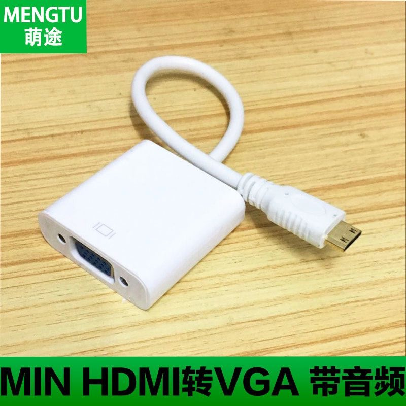 带芯片带音频笔记本昂达平板电脑mini hdmi转vga投影仪转接线-图0