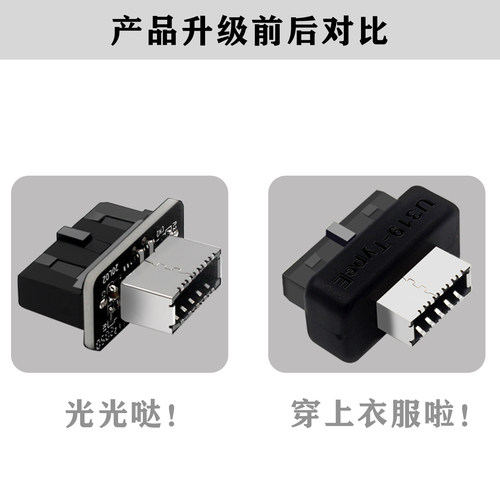 主板USB3 19P20P转TYPE-E转接头机箱前置TYPEC插线端口一体成型 - 图1