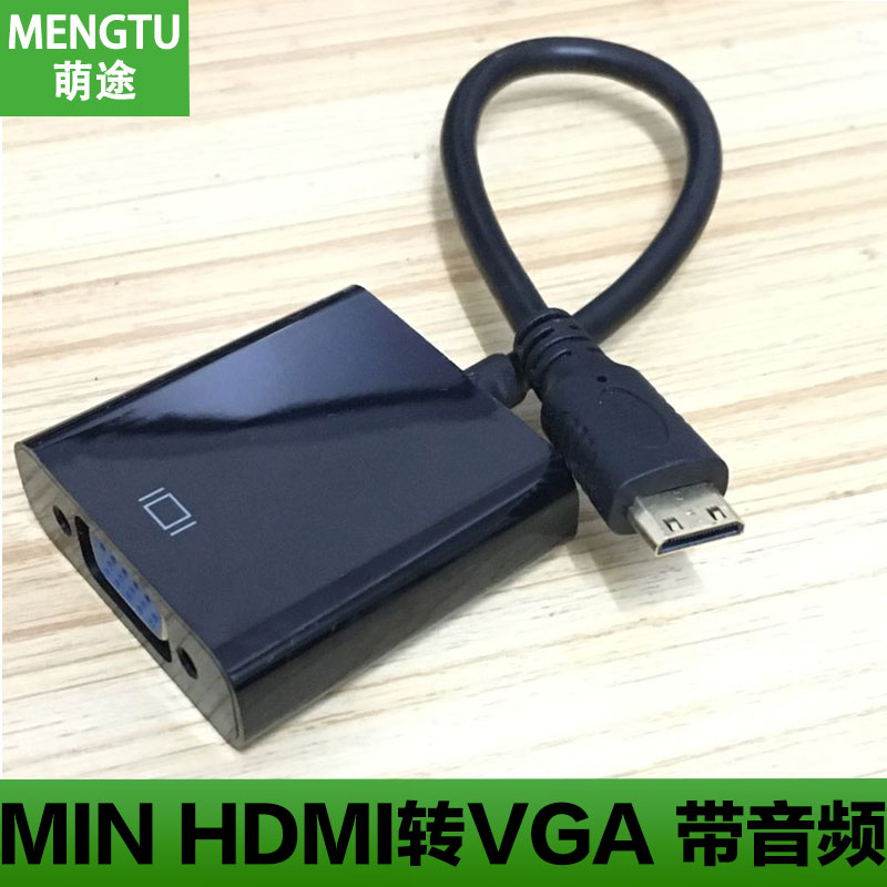 带芯片带音频笔记本昂达平板电脑mini hdmi转vga投影仪转接线-图1