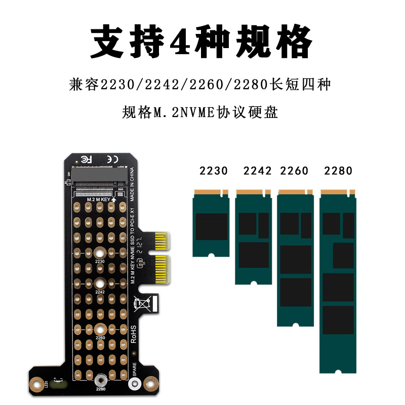 M.2转PCI-E转接卡NVME固态MKEY硬盘2280转换卡M2扩展卡PCIE X1 16 - 图1