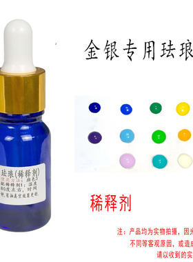 汝发低温珐琅彩颜色齐全操作简单