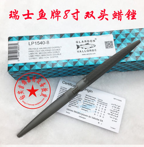 瑞士鱼牌红柄锉刀双头蜡锉卜锉半圆三角锉粗锉整形锉白柄锉金工 - 图2