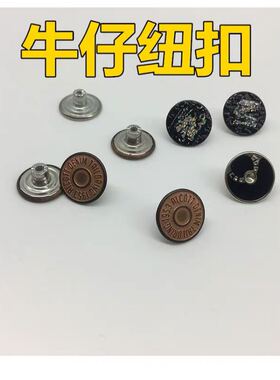 四合扣安装工具金属钉扣暗扣牛仔摁扣圆形扣子子母扣按扣衣服纽扣