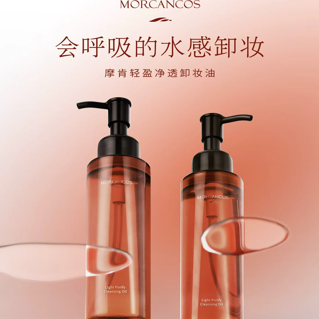 韩国原装进口摩肯天使焕颜沁柔卸妆油敏感肌孕妇脸部深层温和清洁,淘宝优惠券,粉丝福利购,淘宝优惠卷