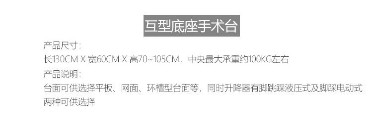 液压升降宠物手术台  宠物手术台  动物手术台 - 图2