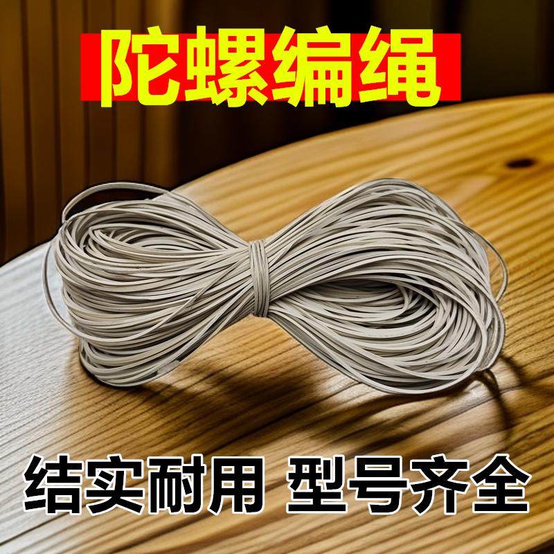 陀螺鞭绳不锈钢健身皮牛鞭稍线打陀螺的绳子鞭线冰嘎尜皮牛鞭子,淘宝优惠券,粉丝福利购,淘宝优惠卷