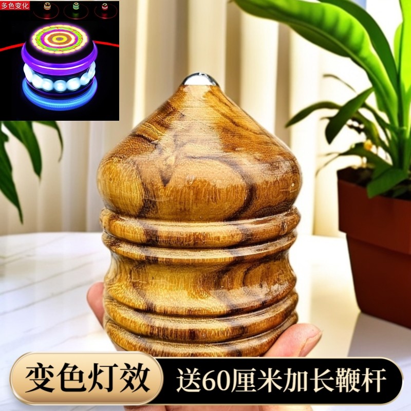 鞭打全身发光陀螺木质【送加长杆】健身儿童中老年抽老牛冰嘎玩具,淘宝优惠券,粉丝福利购,淘宝优惠卷