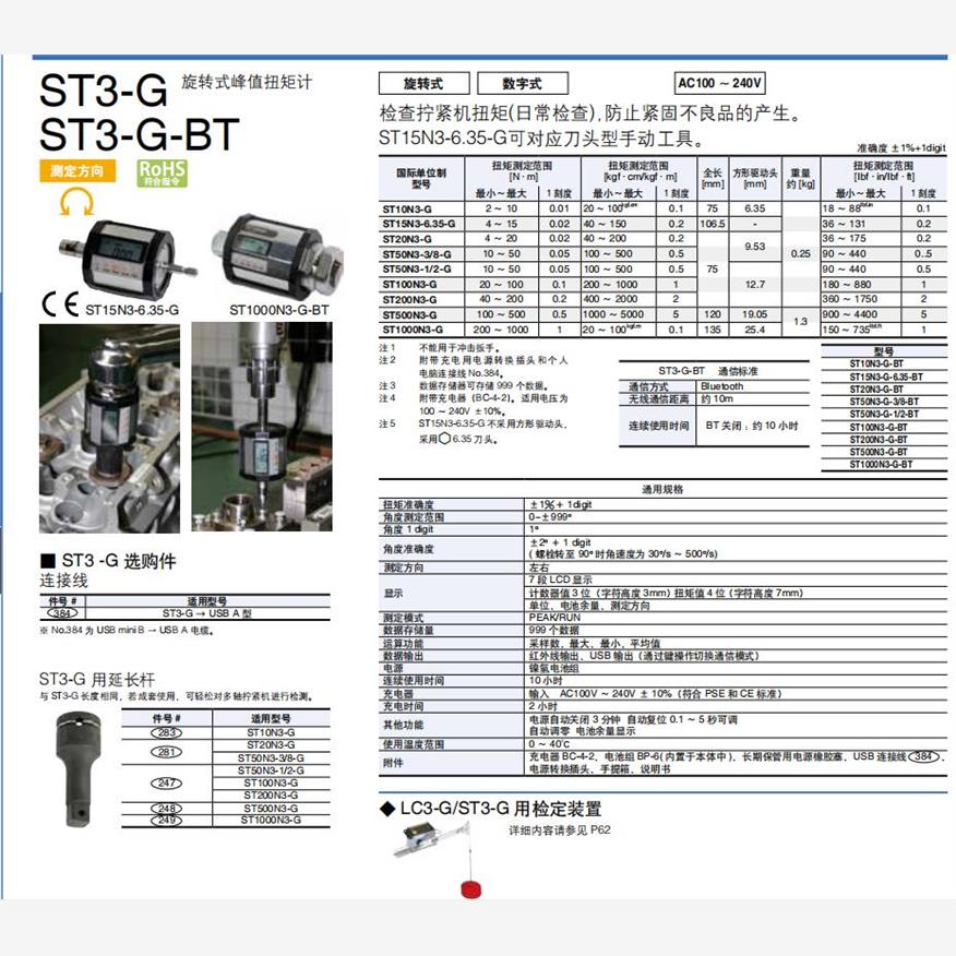 正品日本东日TOHNICHI旋转式峰值扭力计ST10N3-G ST20N3-G ST50N3 - 图0