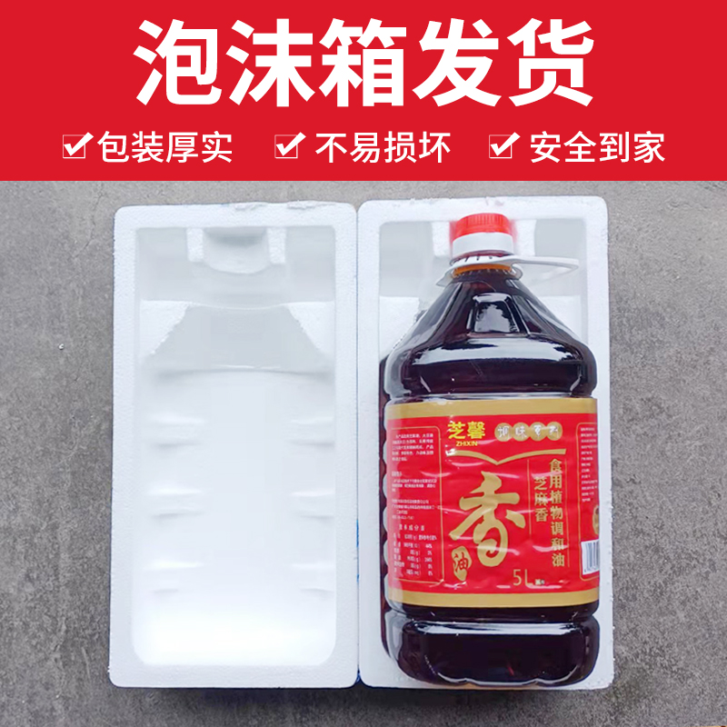 芝馨香油芝麻调和油5L升纯正火锅专用油碟蘸料调味油餐饮商用大桶 - 图2