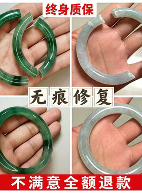 无痕维修玉手镯修复修补断裂翡翠玉石玉器手镯断裂玉佩打磨抛光