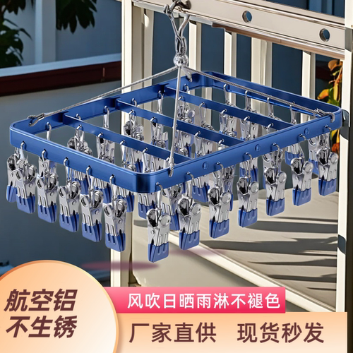 防水铝合金晾衣架 多夹子 家用 袜子晾衣架 晒袜子神器 - 图1