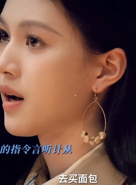 二重赋格沈羽洁秦月白同款耳环