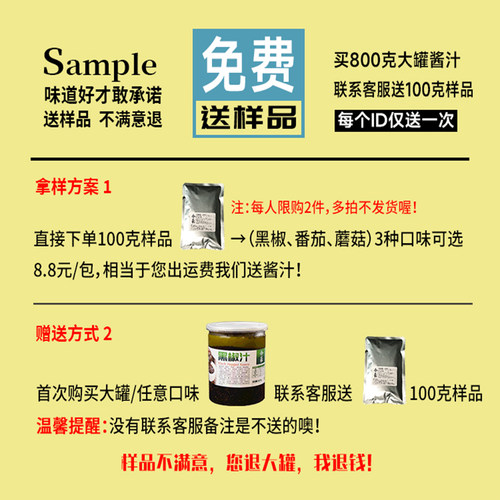 今豪加盟店商用黑椒酱汁 稀释后=10斤街头牛排酱番茄蘑菇汁意面酱 - 图1