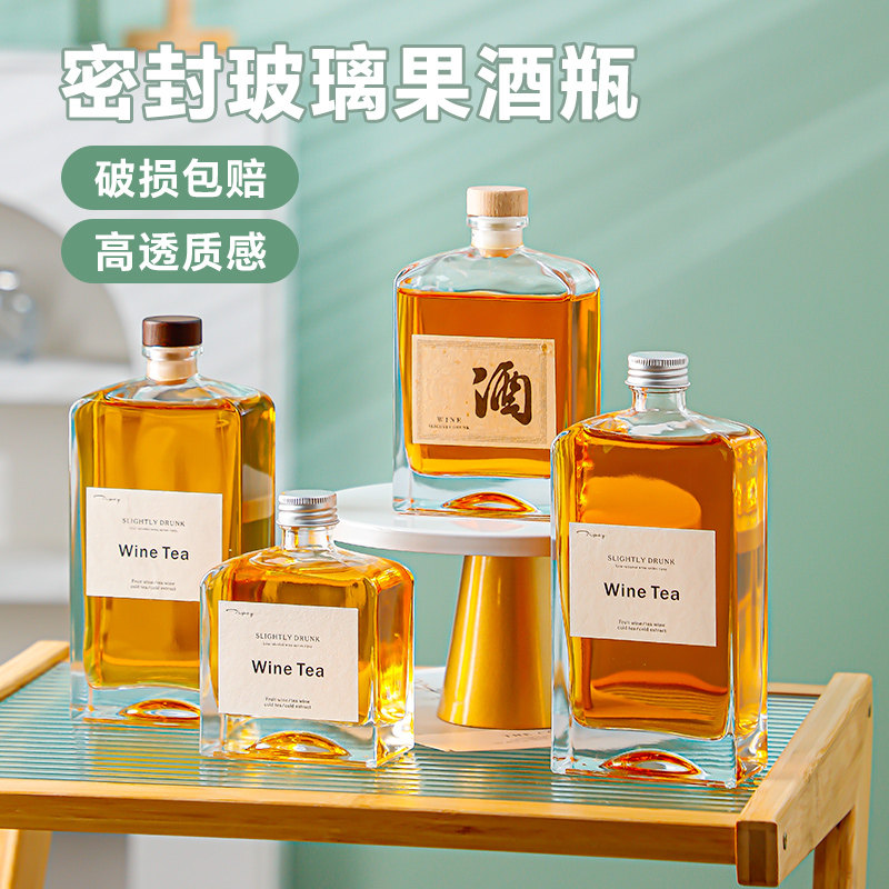 新款高档晶白250-375-500玻璃空酒瓶白酒瓶果酒瓶红酒瓶自酿酒瓶,淘宝优惠券,粉丝福利购,淘宝优惠卷