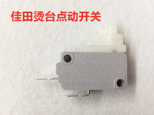 上海佳田YTT-A吸风烫台开关熨烫台微动开关YTT-B飞机烫床点动开关 - 图0