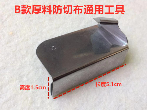 包缝机防卷边定位拷边机防切布定规打边车防外翻定位器防卷布定规 - 图1