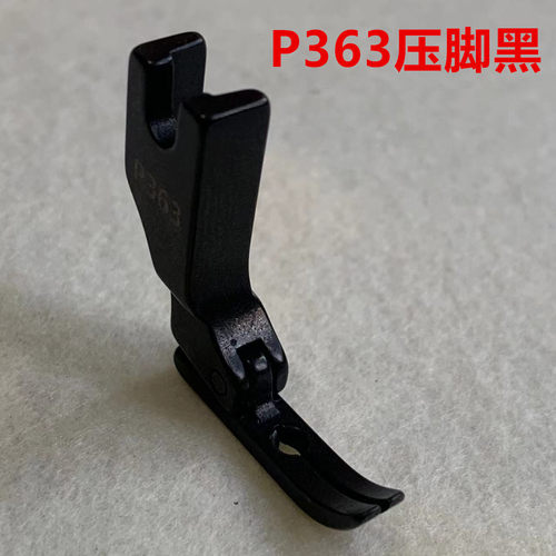 黑钢压脚平车P351全钢0.5平压脚缝纫机P58N拉链单边P36LN压脚P360 - 图3