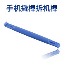 Mobile phone laptop prying shell dual-use dismantling machine with double head prying bar dismantling machine repair tool