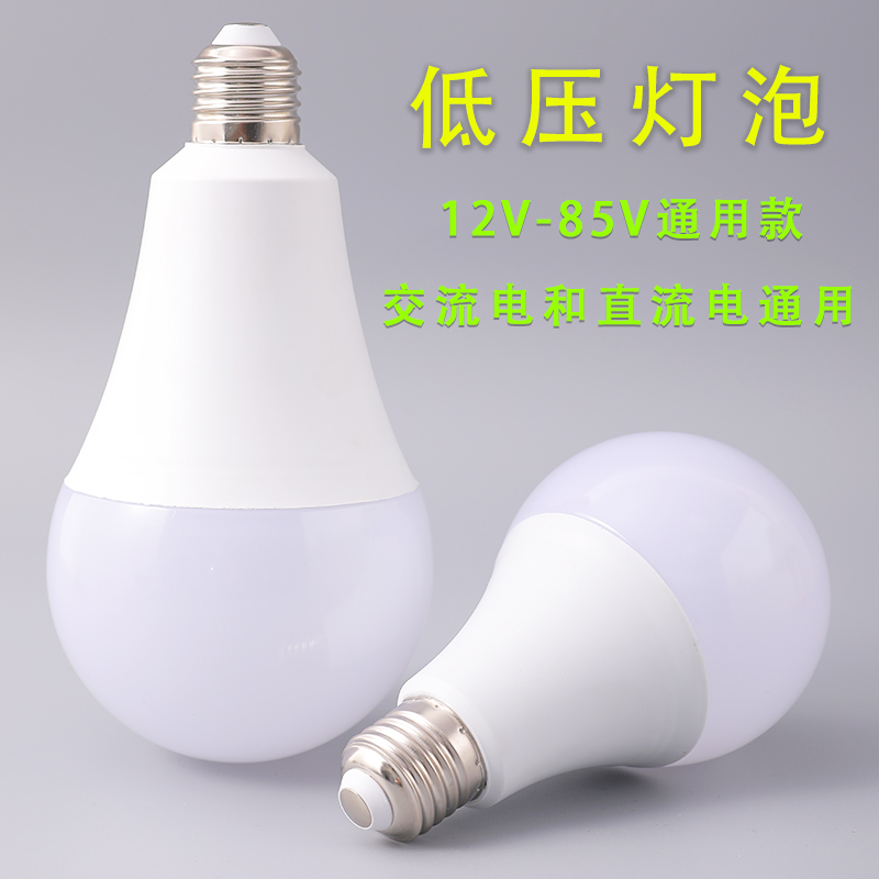 12V24V36V60伏低压灯泡交直流e27螺口工程机床冷库电瓶照明led灯 - 图1