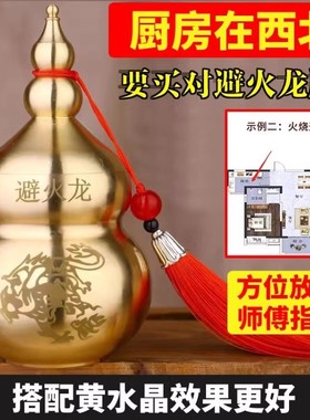 厨房在西北方化解避火龙