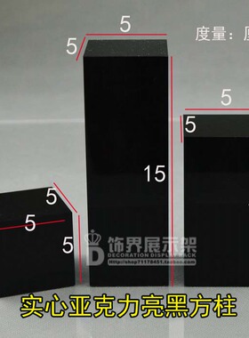 定制亚克力透明磨砂支柱首饰架钻石抛光亚加力底座蛋糕模形底托