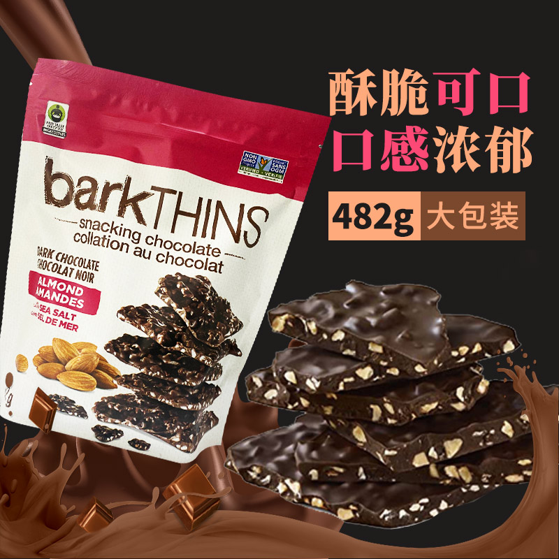 进口barkTHINS杏仁海盐黑巧克力薄脆片482g袋装香脆巧克力零食 - 图1