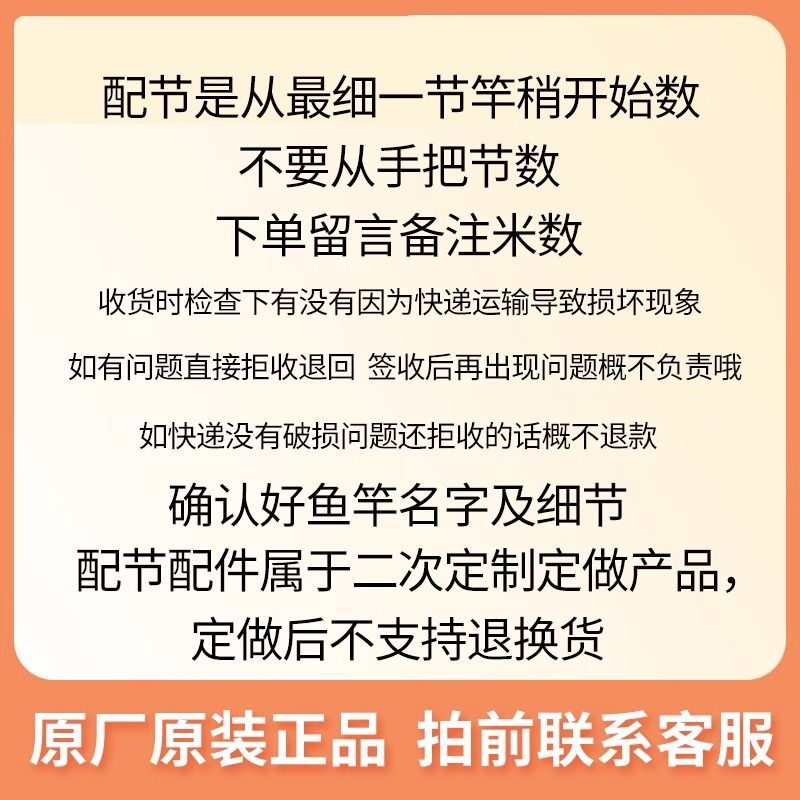 RYOBI利优比配节竹彩仙竹配节鲫鱼竿手竿并继插节杆配节鱼竿配节 - 图2