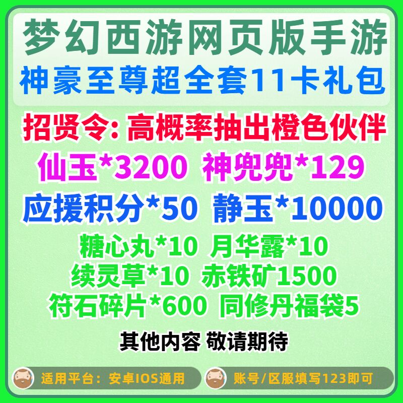 永恒之塔 新人首单立减十元 2021年9月 淘宝海外