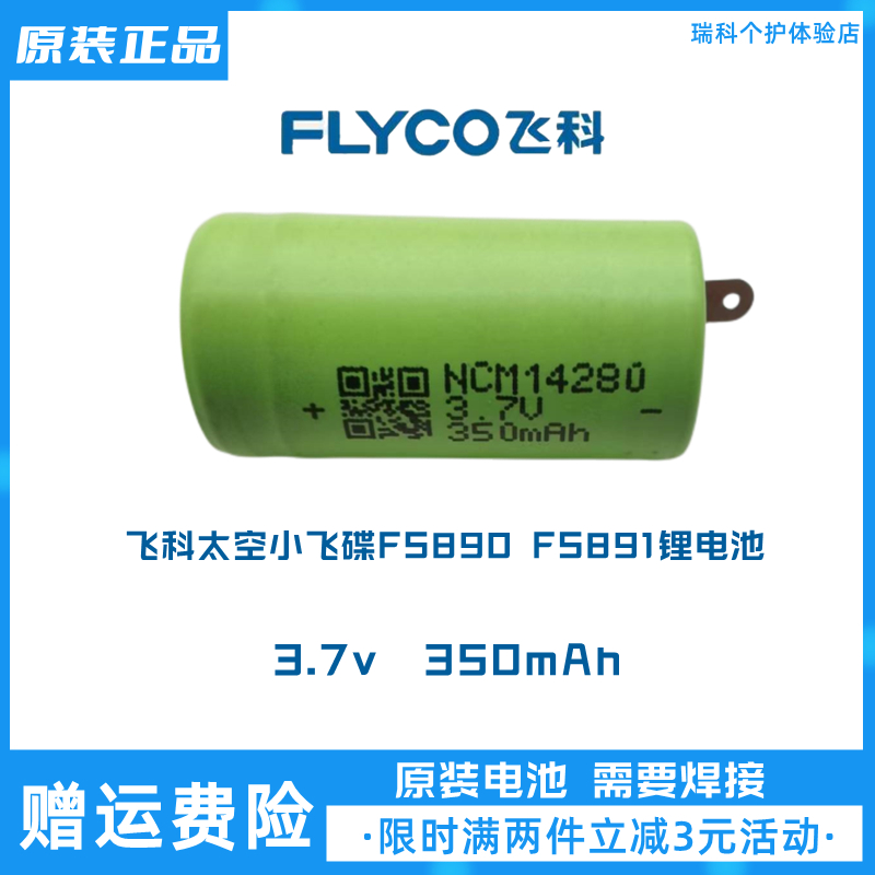 飞科电动剃须刀弹簧转轴FS891 FS890太空小飞碟传动轴小旋钮正品 - 图1