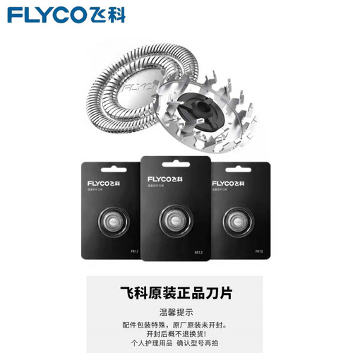 飞科剃须刀FS903充电线充电器原装正品刀头电动刮胡刀刀片卡门盖 - 图2