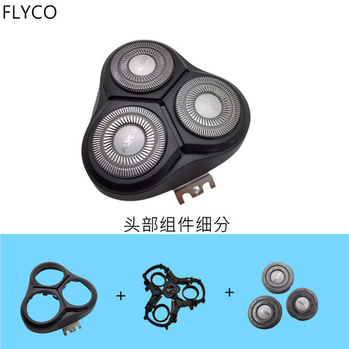 飞科电动剃须刀FS317刀头充电器充电线原装头盖卡门配件正品刀片 - 图0
