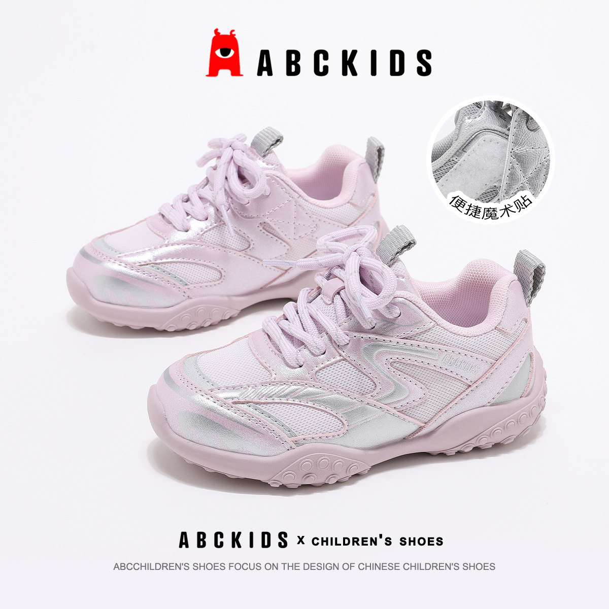 ABCKIDS童鞋春秋儿童运动鞋男童女童潮流休闲鞋子防滑耐磨透气,淘宝优惠券,粉丝福利购,淘宝优惠卷