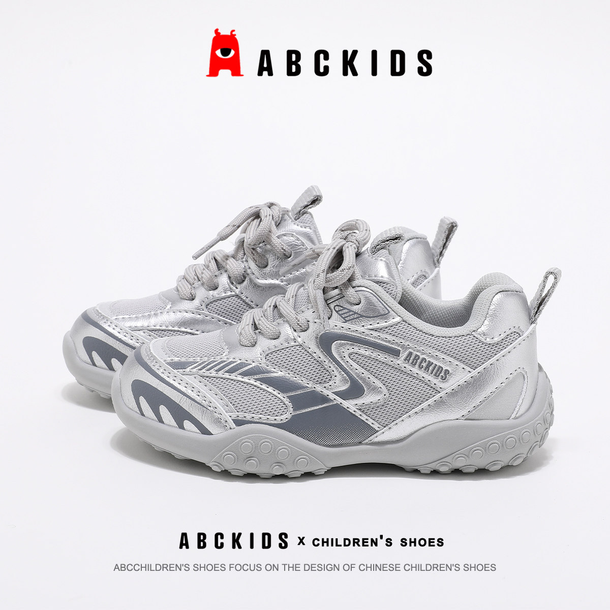 ABCKIDS童鞋春秋儿童运动鞋男童女童潮流休闲鞋子防滑耐磨透气,淘宝优惠券,粉丝福利购,淘宝优惠卷