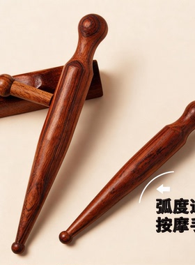 黄花梨木头部经络按摩点穴棒
