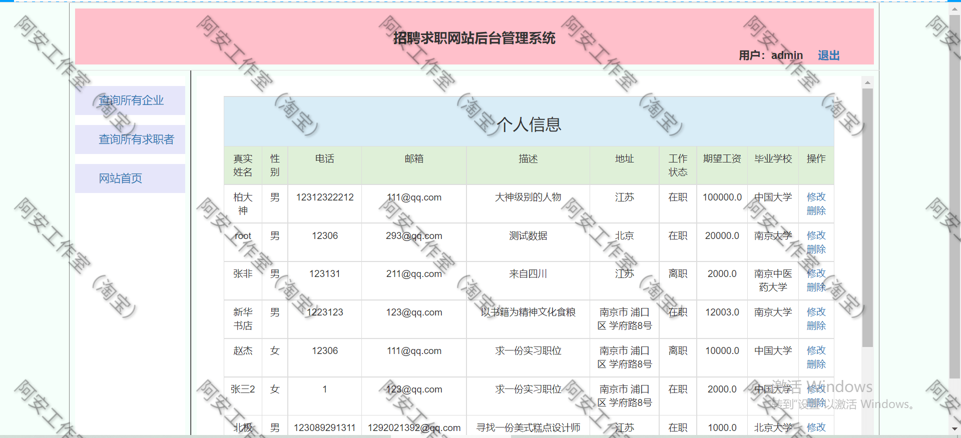 2024新品设计java web jsp ssm简单校园人才招聘管理系统招聘 - 图1