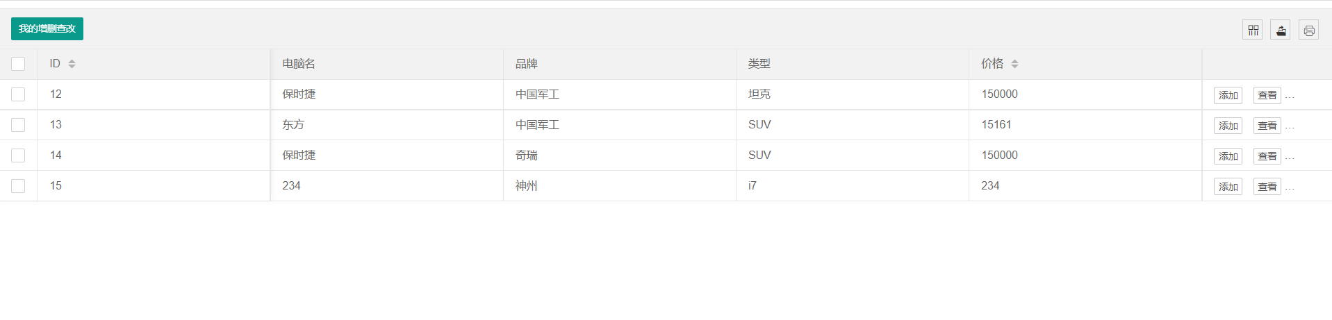 热卖java ssm框架登录注册增删改查简单系统小车管理系统源代码-图1