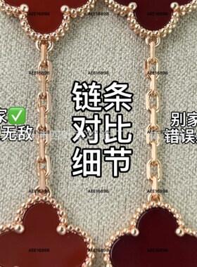 V金高版CNC精工镀18K玫瑰金四叶草五花手链天然红玛瑙白贝母批发