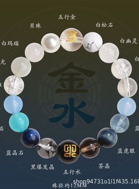 五行手链缺补属喜金木水火土的配饰平衡手串多宝小众道家法器饰品