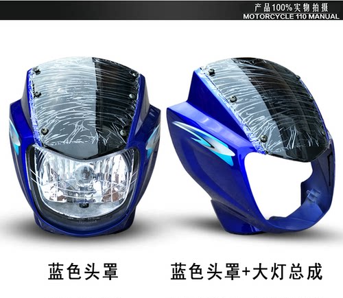 适用铃木钻豹摩托车大灯导流罩HJ125K-2A银豹豪爵头罩150-3导流罩 - 图1