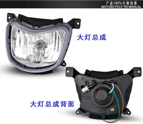 适用铃木钻豹摩托车大灯导流罩HJ125K-2A银豹豪爵头罩150-3导流罩 - 图2