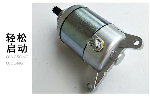 适用新大洲本田 CBF150/125 战鹰 SDH125-51-52/50启动电机马达 - 图2