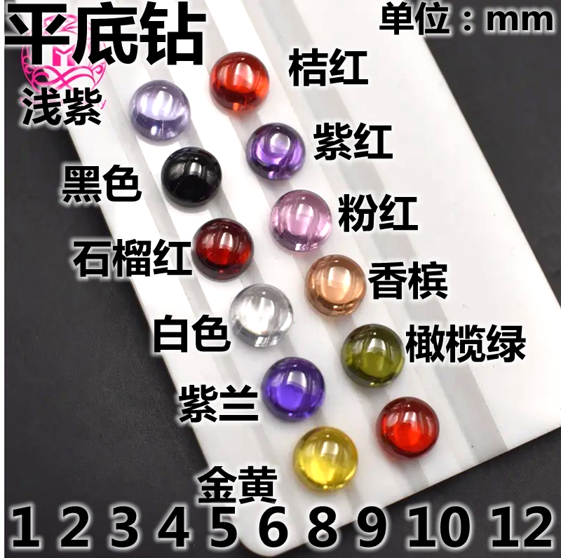 1mm2mm平底素面蛋面圆形宝石裸石平底钻彩色锆石美甲钻首饰品diy,淘宝优惠券,粉丝福利购,淘宝优惠卷