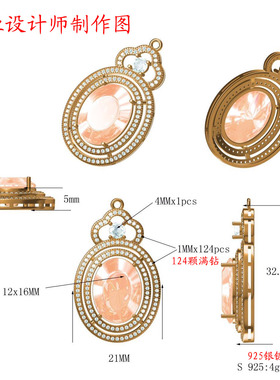 diy椭圆形纯银镀18k白金吊坠空托