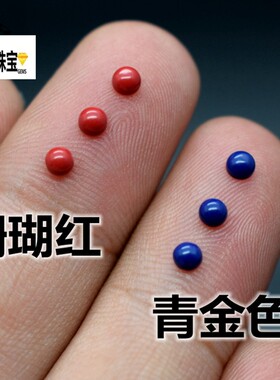 珊瑚红宝石青金石平底配石