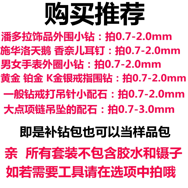 黑天鹅小天鹅补钻圆形黑色锆石裸石小碎钻戒指耳钉手表施华洛DIY