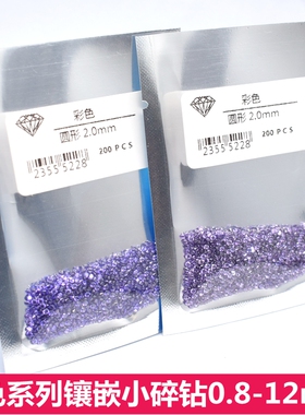 diy紫色镶嵌圆钻蓝宝石戒指饰品