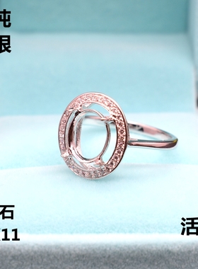 diy欧美风纯银镀18k蛋形戒指空托