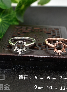 简约圆形纯银戒托女款18k白金diy