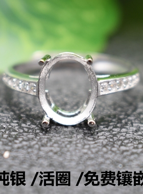 镶钻椭圆形纯银戒指银戒指空托