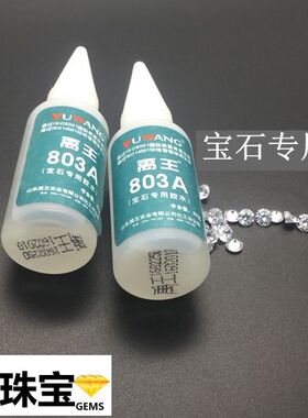 diy裸石手工珠宝镶嵌仿钻